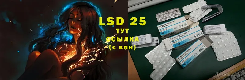 Лсд 25 экстази ecstasy  blacksprut tor  Кумертау 