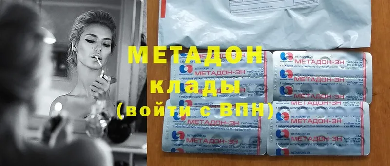 Метадон methadone  хочу наркоту  Кумертау 